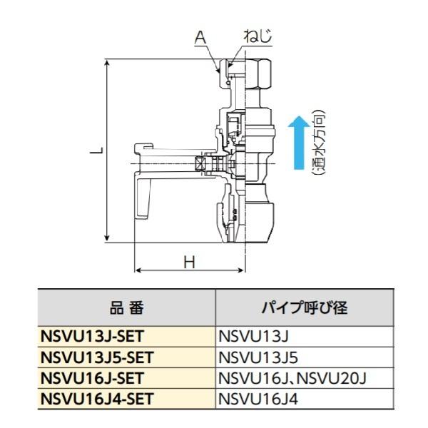 BRIDGESTONE ブリヂストン NSVU16J-SET(発注単位：5個) アダプター継手 