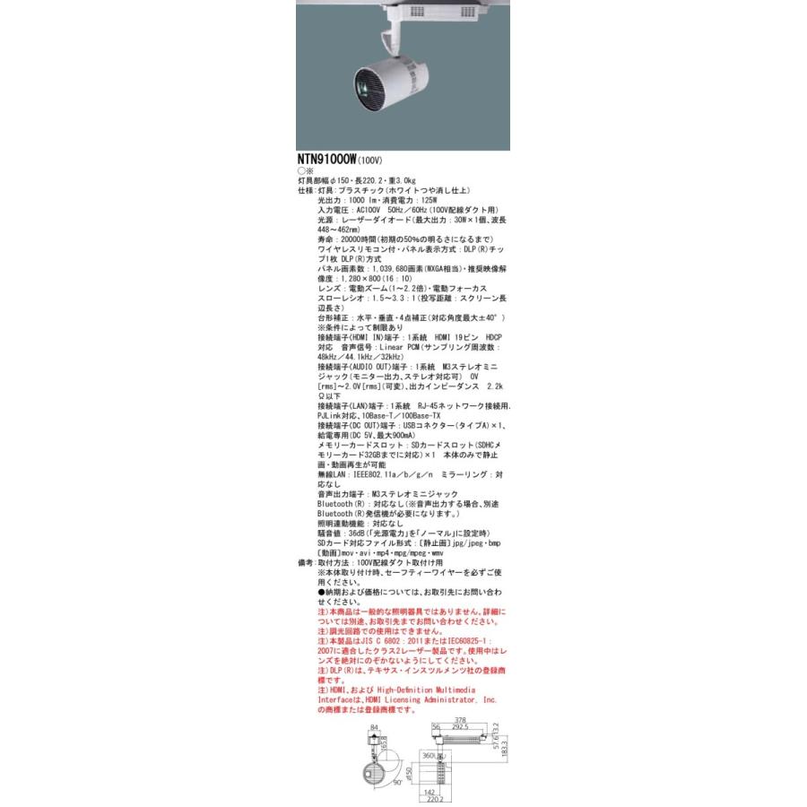 Panasonic パナソニック NTN91000W スポットライト型 Panasonic パナソニック NTN91000W スポットライト型