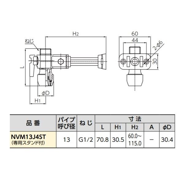 ブリヂストン NVM13J4ST アダプター継手 バルブ付きオスアダプター  