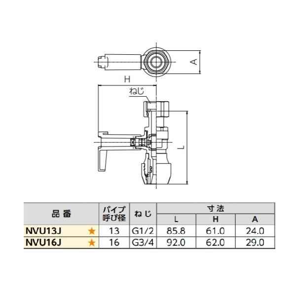 BRIDGESTONE ブリヂストン NVU13J アダプター継手 バルブ付 BRIDGESTONE ブリヂストン NVU13J アダプター継手 バルブ付