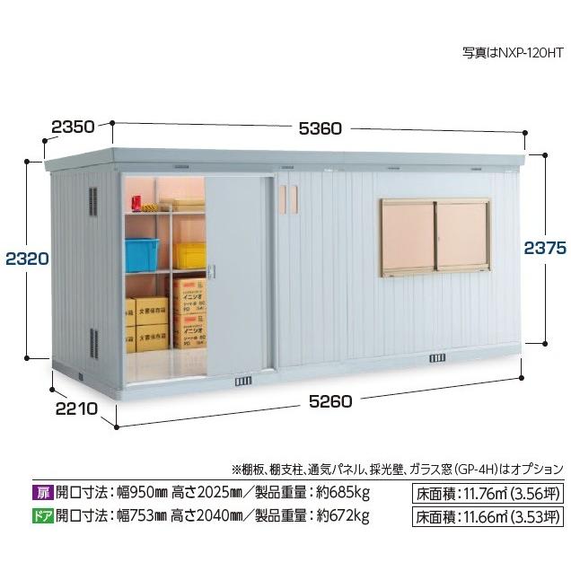 イナバ物置 ネクスタプラス Nxp 1ht 断熱材付物置 ハイルーフ 扉タイプ 一般型 大型 6本柱 タイプ Nxp 1ht まいどdiy 通販 Yahoo ショッピング