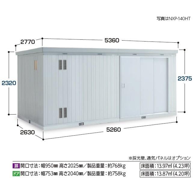 イナバ物置 ネクスタプラス Nxp 140hd 多雪地型 断熱材付物置 ハイルーフ ドアタイプ 大型 6本柱 タイプ Nxp 140hd Tasetu まいどdiy 通販 Yahoo ショッピング