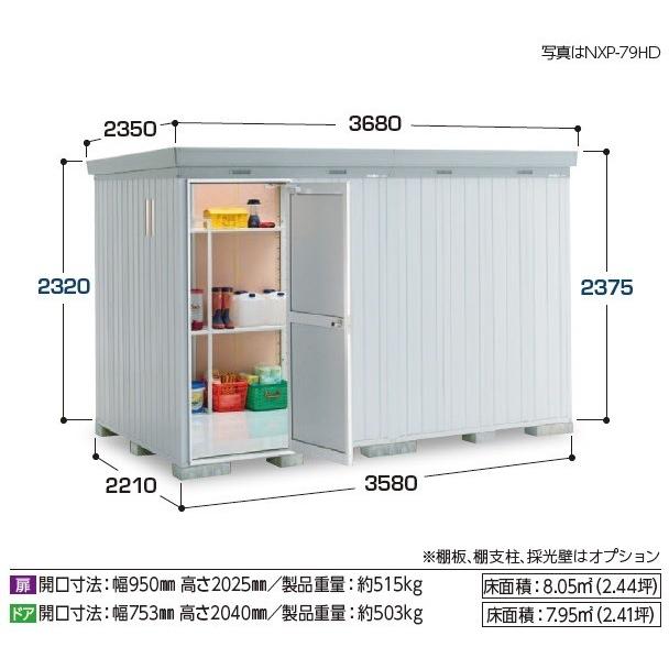 イナバ物置 ネクスタプラス Nxp 79hd 多雪地型 断熱材付物置 ハイルーフ ドアタイプ 大型 6本柱 タイプ Nxp 79hd Tasetu まいどdiy 通販 Yahoo ショッピング