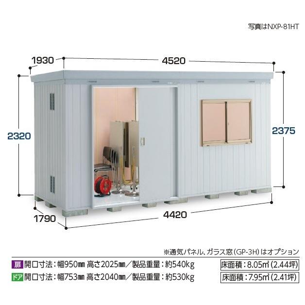 イナバ物置 ネクスタプラス Nxp 81hd 断熱材付物置 ハイルーフ ドアタイプ 一般型 大型 6本柱 タイプ Nxp 81hd まいど Diy 通販 Yahoo ショッピング