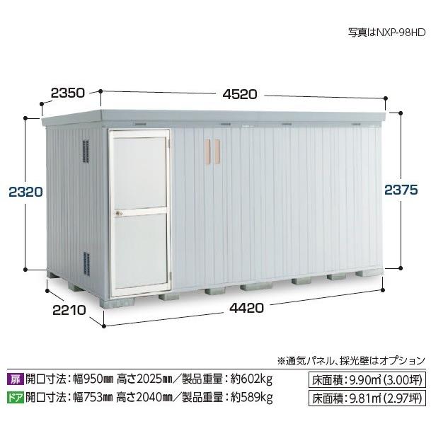 イナバ物置 ネクスタプラス Nxp 98ht 多雪地型 断熱材付物置 ハイルーフ 扉タイプ 大型 6本柱 タイプ Nxp 98ht Tasetu まいどdiy 通販 Yahoo ショッピング