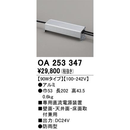 ODELIC オーデリック 3本セット室内用間接照明 OL251375 ODELIC オーデリック 室内用間接照明 OL251375 | 商品紹介