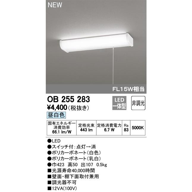 オーデリック OB255283 キッチンライト LED一体型 非調光 昼白色|maido-diy-reform|02