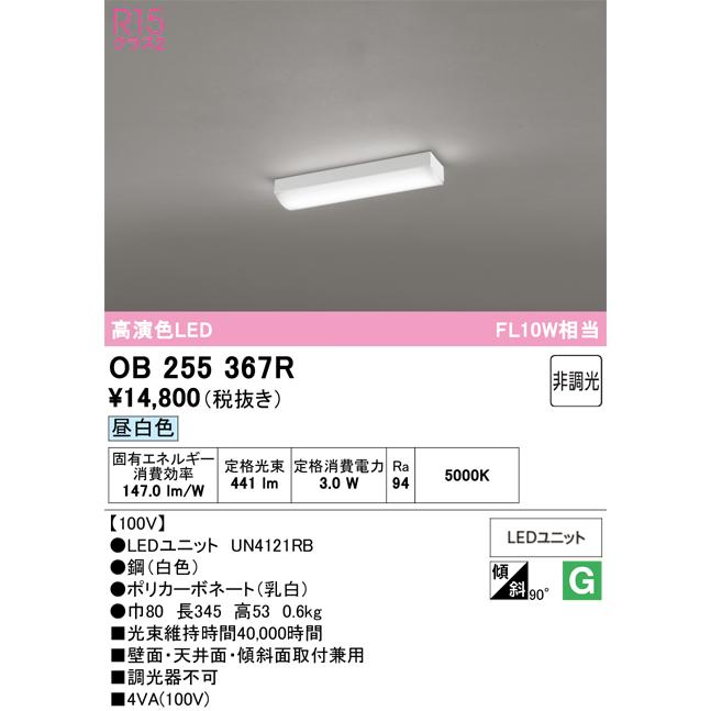 オーデリック　OL251359シーリングライト 非調光 LED一体型 昼白色 ODELIC（オーデリック） ダウンシーリングライト非調光 ダウン