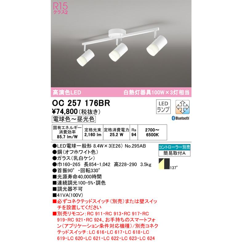 ODELIC オーデリック OC257176BR(ランプ別梱) シャンデリア 調光 調色  