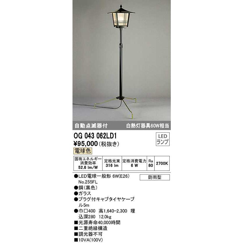 オーデリック製 エクステリア ガーデンライト 電球色 LEDランプ 防雨型