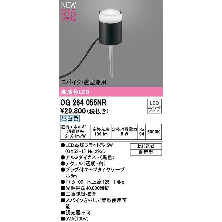 ODELIC（オーデリック） OG264055NR(ランプ別梱) エクステリア