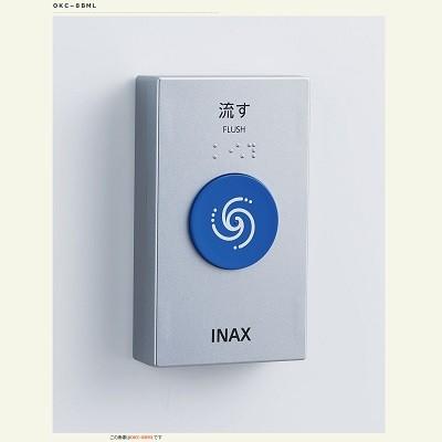 INAX INAX/LIXIL トイレ関連部材 OKC-8BML オートフラッシュC INAX INAX/LIXIL トイレ関連部材 OKC-8BML オートフラッシュC