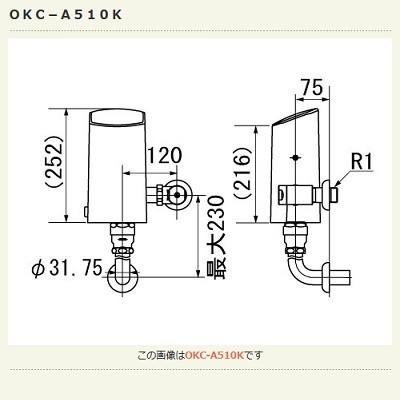 INAX/LIXIL トイレ関連部材　OKC-A510K　オートフラッシュC セパレート形 自動フラッシュバルブ(壁給水形) 露出形 一般地 [◇]の画像
