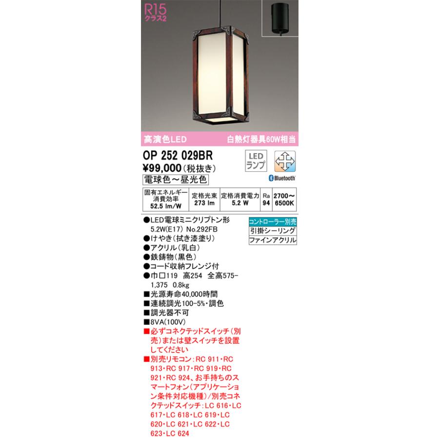 一番の OP252029BR オーデリック LED照明 ODELIC オーデリック OP252029BR LED照明 ODELIC - 照明、電球