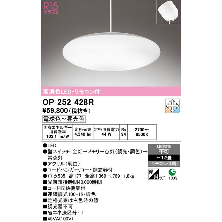 未使用　ODELIC オーデリック　ペンダントライト　OP252855R　2個 楽天市場】ODELIC オーデリック LEDペンダント OP252855R : ライト