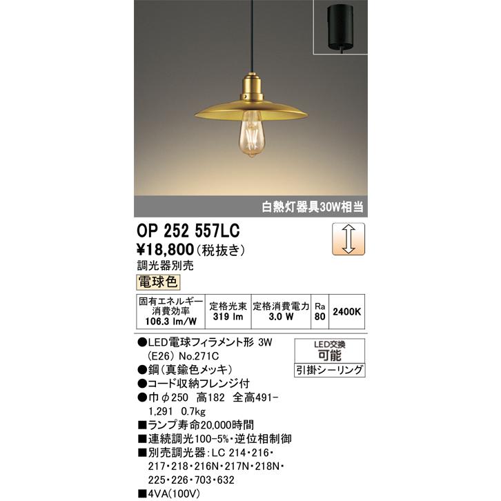 調光可能 オーデリック フィラメント電球 6本