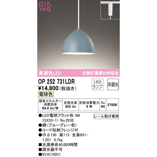 【値下げ・新品未開封】オーデリック　ペンダントライト LED電球　2個セット ODELIC（オーデリック） OP252731LDR(ランプ別梱) ペンダントライト 非