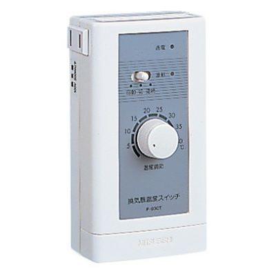 三菱（MITSUBISHI） 換気扇 ダクト用システム部材 【P-03CT】 温度