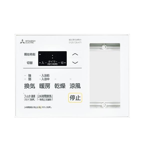 三菱 三菱 P-121SW5-T バス乾燥暖房換気システム部材 コントロール 