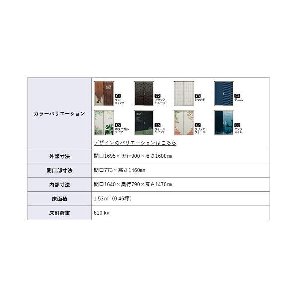 タクボ物置 P-179BF ペインタ グランプレステージ ジャンプ 小型物置 全面棚タイプ 間口169.5cm 受注生産品 ♪§_2