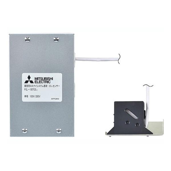 新品 定価13万！ 三菱 業務用ロスナイ CO2センサー PGL-100TGS2 三菱（MITSUBISHI） PGL-100TGS2 システム部材 業務用ロスナイ CO2