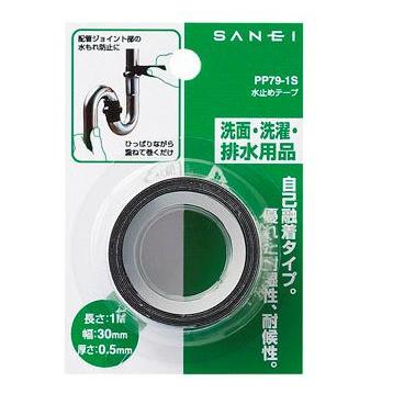 SANEI 三栄水栓 PP79-1S 水栓部品 コマ・パッキン・シールテープ 水