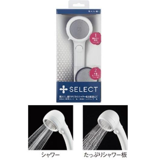 水栓金具 三栄水栓 PS3030-80XA-MW2 シャワーヘッド（プラスセレクト） ホワイト : ps3030-80xa-mw2 : まいど ...