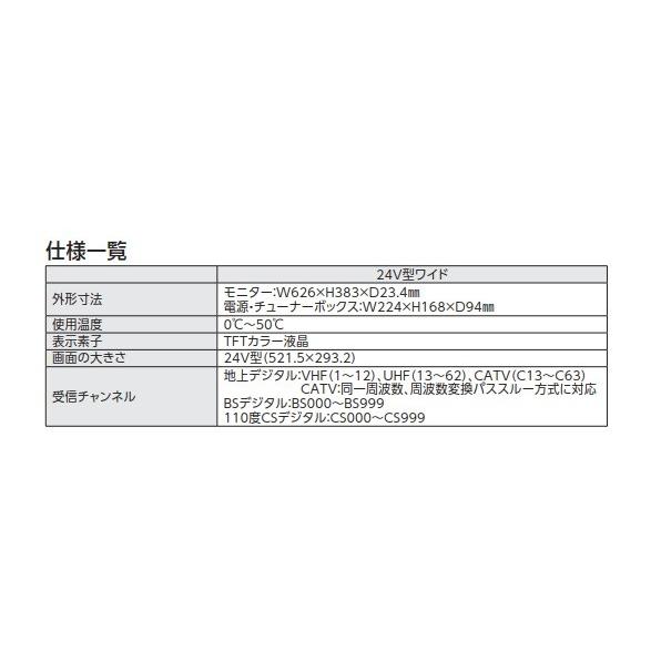 浴室テレビ Toto Ptz0080 24v型ワイド Ptz0080 まいどdiy 通販 Yahoo ショッピング