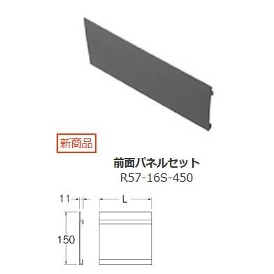 SANEI（水栓金具） - 洗面所 三栄水栓 R57-16S-450 向こう正面ダイアログボックス仕掛ける 住宅設備-洗面所収納