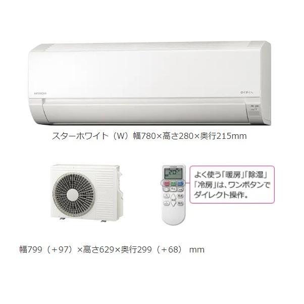 白くまくん 日立 RAS-AJ40N2(W) エアコン 14畳 ルームエアコン 白くまくん 日立 RAS-AJ40N2(W) エアコン 14畳 ルームエアコン