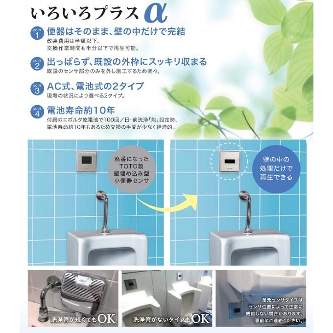 Delman バイタル RB-32K 自動水栓 デルマン REBORN α 壁埋め込み Delman バイタル RB-32K 自動水栓 デルマン REBORN α 壁埋め込み