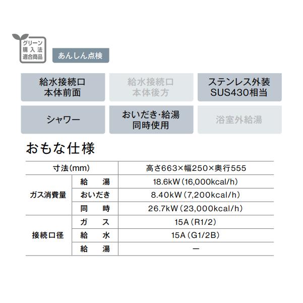 リンナイ リンナイ RBF-B3SK ガスふろがま BF式8.5号 ステンレス リンナイ リンナイ RBF-B3SK ガスふろがま BF式8.5号 ステンレス