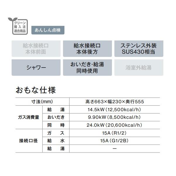 リンナイ リンナイ RBF-B60SBN ガスふろがま BF式6.5号 リンナイ リンナイ RBF-B60SBN ガスふろがま BF式6.5号