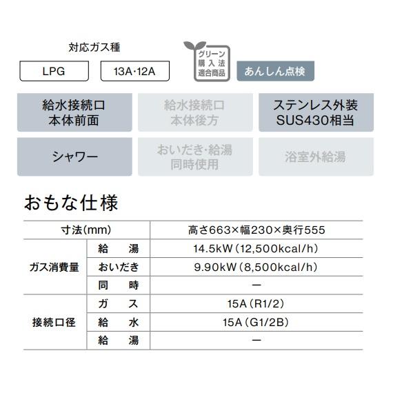 リンナイ リンナイ RBF-BSBK ガスふろがま BF式6.5号 ステンレス リンナイ リンナイ RBF-BSBK ガスふろがま BF式6.5号 ステンレス