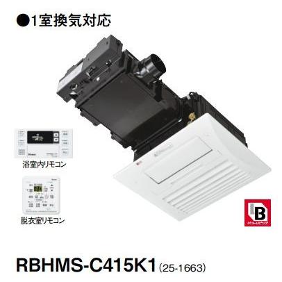 納期未定 リンナイ 浴室暖房乾燥機 Rbhms C415k1 天井埋込型 マイクロスチームミスト搭載タイプ 1室換気対応 Rbhms C415k1 まいどdiy 通販 Yahoo ショッピング
