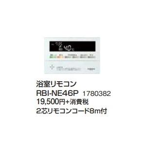 CORONA（コロナ） 石油給湯器部材 RBI-NE46P 浴室リモコン