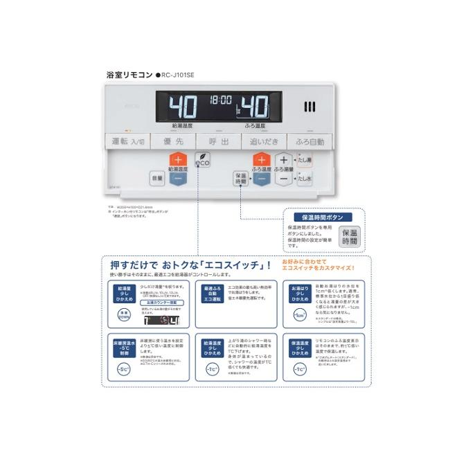 給湯器　リモコンセット　ノーリツ　RC-910 ノーリツ（NORITZ） 【RC-J101SE】 ガスふろ給湯器 浴室リモコン яб