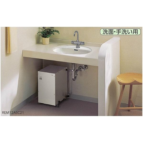 電気温水器 TOTO　REM12ASC21Z　湯ぽっと 一般住宅据え置き型 元止め式 約12L AC100V [■]