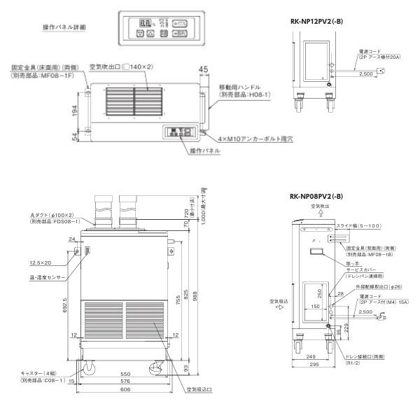 日立（HITACHI） RK-NP12PV2 業務用・産業用除湿器 小型床置タイプ 