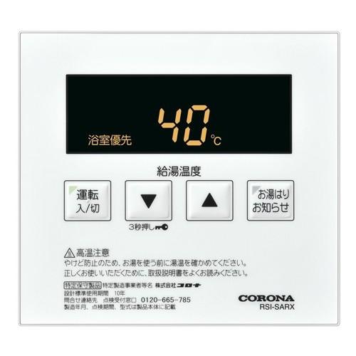CORONA(住宅設備) 石油給湯器部材 コロナ RSI-SA47MX 増設 CORONA(住宅設備) 石油給湯器部材 コロナ RSI-SA47MX 増設