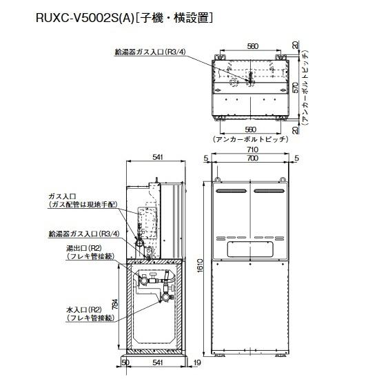 リンナイ ガス給湯器 リンナイ RUXC-V5002S(A) 業務用タイプ 50 リンナイ ガス給湯器 リンナイ RUXC-V5002S(A) 業務用タイプ 50