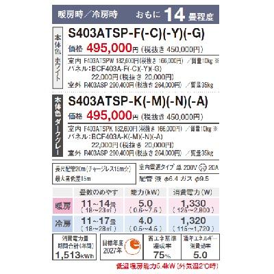 ダイキン　S403ATSP-C　エアコン 14畳 ルームエアコン SXシリーズ risora 単相200V 20A 14畳程度 ナチュラルウッド (S40ZTSXP-Cの後継品) [♪▲]｜maido-diy-reform｜03