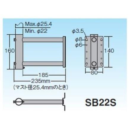 マスプロ電工 SB22S サイドベース 適合マスト径22〜25.4mm UHFアンテナ ...