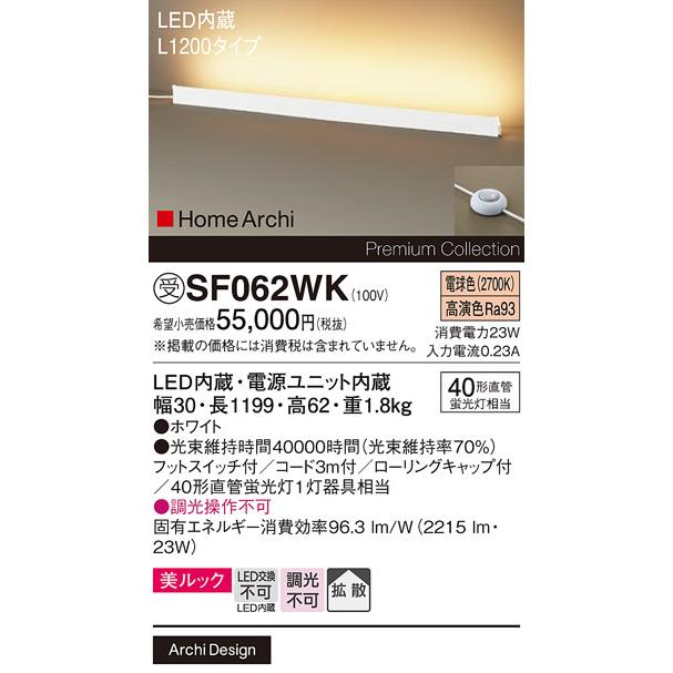 Panasonic LED間接照明 ホリゾンタルライト 美ルック
