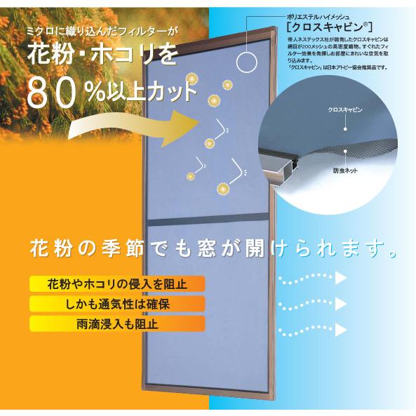 驚きの価格が実現 花粉 ホコリ対策用 セイキ フィルター網戸 テラスタイプ 網戸h 2287mm 網戸w 401 550mm 受注生産 その他サッシ 窓 カラー 選択して下さい Panero Shop