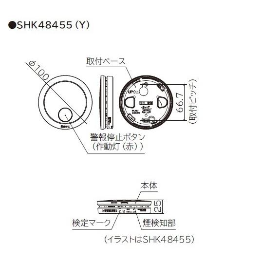 工場直販激安 SHK38455 19個セット　けむり当番薄型2種(電池式・移報接点なし) その他