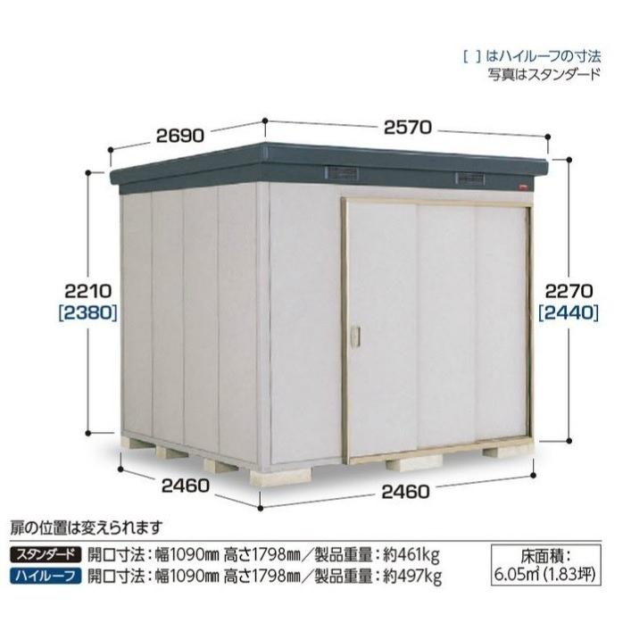 イナバ物置 ナイソー Smk 61h 多雪地型 断熱構造物置 ハイルーフ Smk 61h Tasetu まいどdiy 通販 Yahoo ショッピング