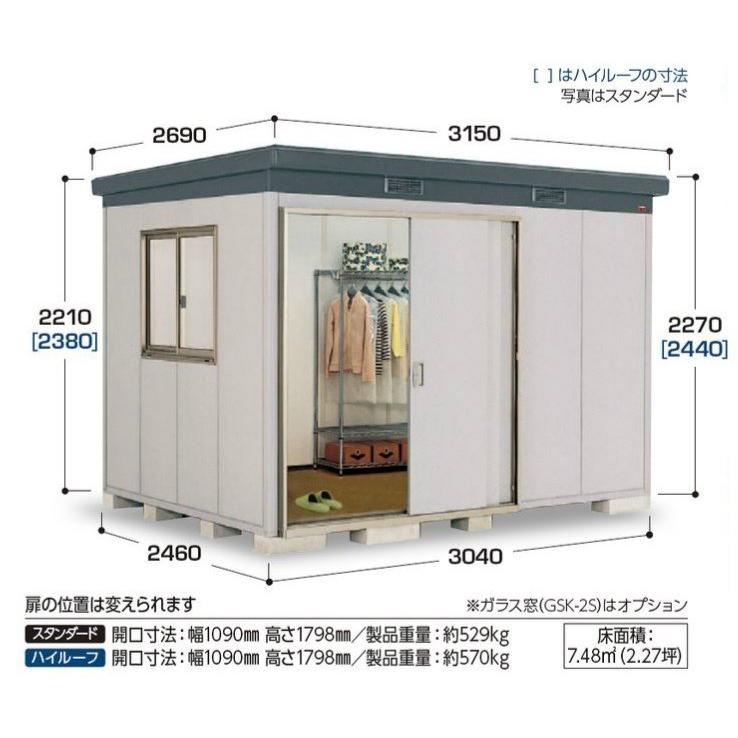 イナバ物置 ナイソー Smk 75h 多雪地型 断熱構造物置 ハイルーフ Smk 75h Tasetu まいどdiy 通販 Yahoo ショッピング