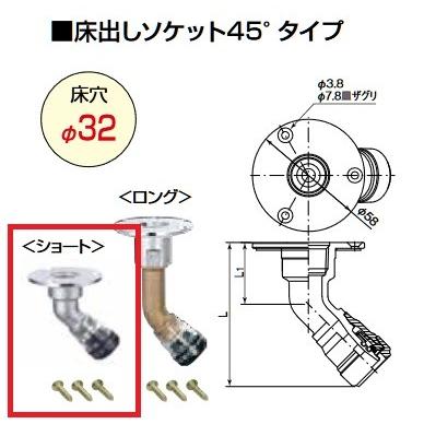 セキスイ SMYS134 エスロカチットS 床出しソケット45L 42個【船橋馬込店】【店頭取引限定】【未使用】ITD8T0ABCQL4 セキスイ SMYS134 エスロカチットS 床出しソケット45L 42個【船橋馬込