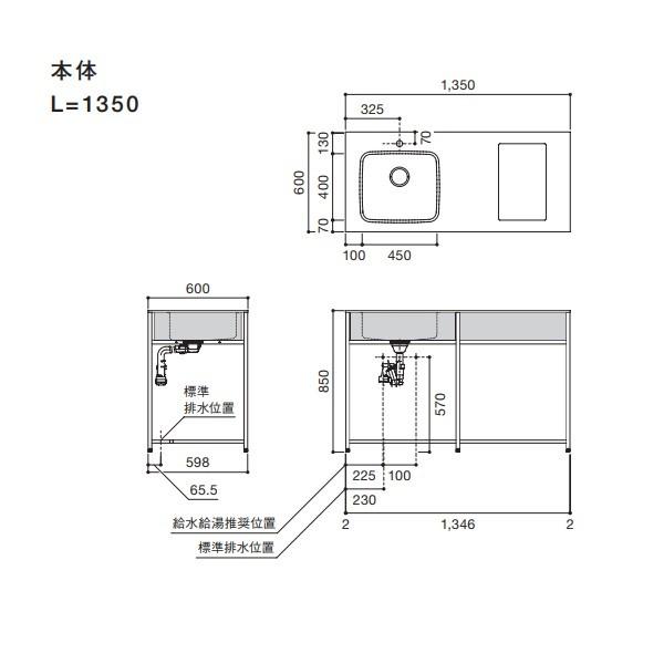 マイセット/onedo/ワンド SOUシリーズ 【SOU-1350K-(VB/VC)-(L/R)-(A1-5)】 キッチン本体 間口